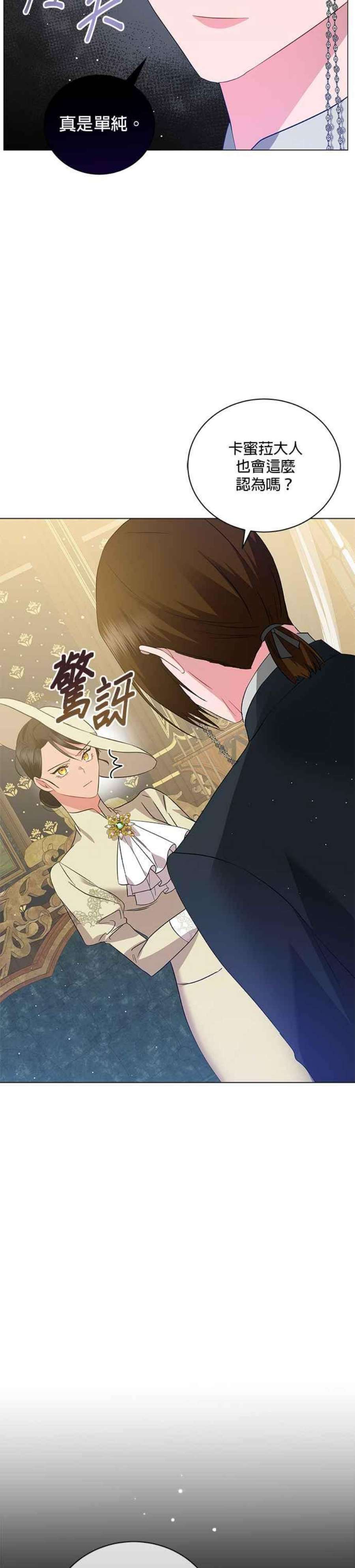 美男与野兽40话