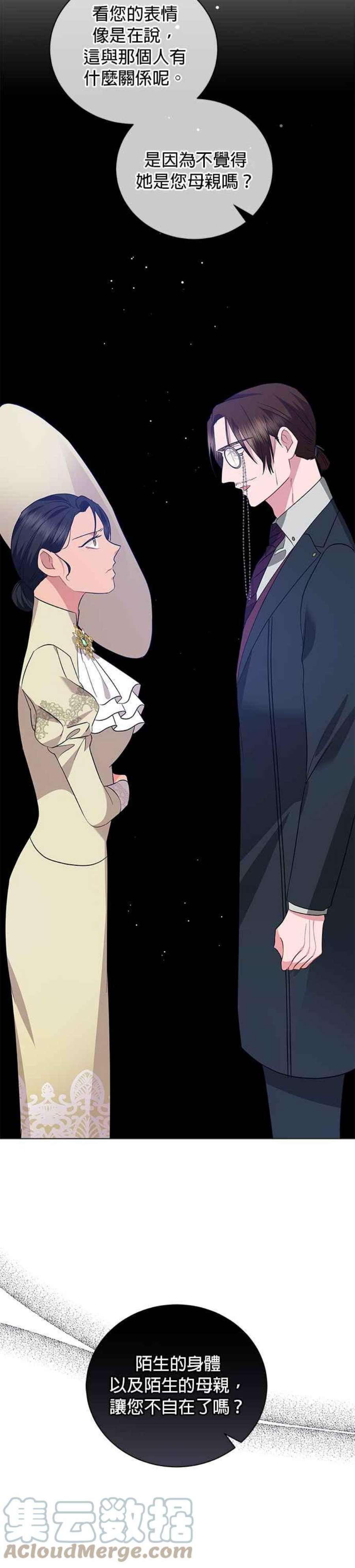 美男与野兽40话