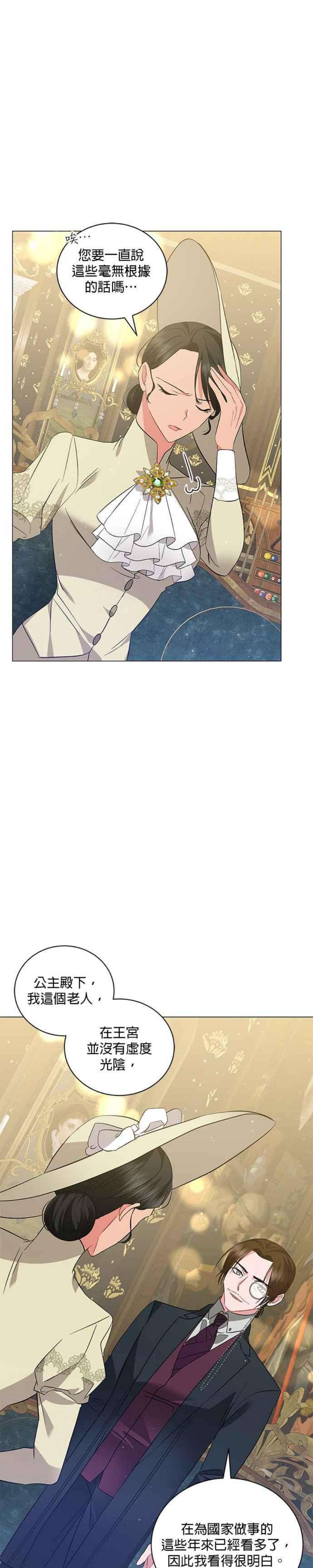 美男与野兽40话