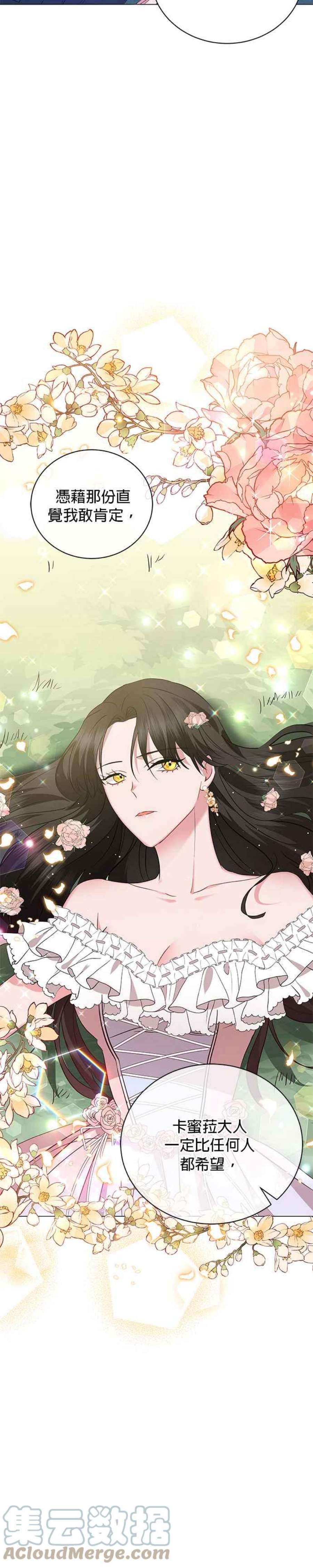 美男与野兽40话