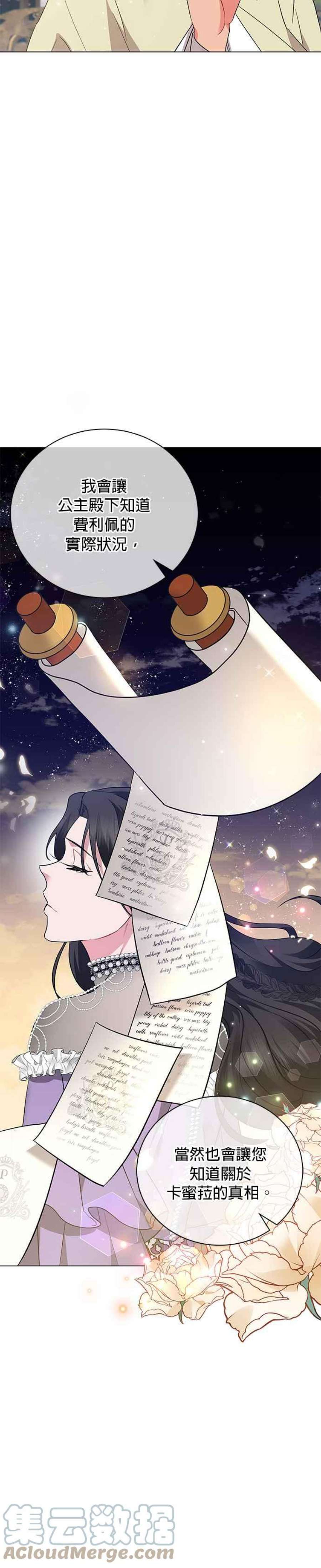 美男与野兽40话