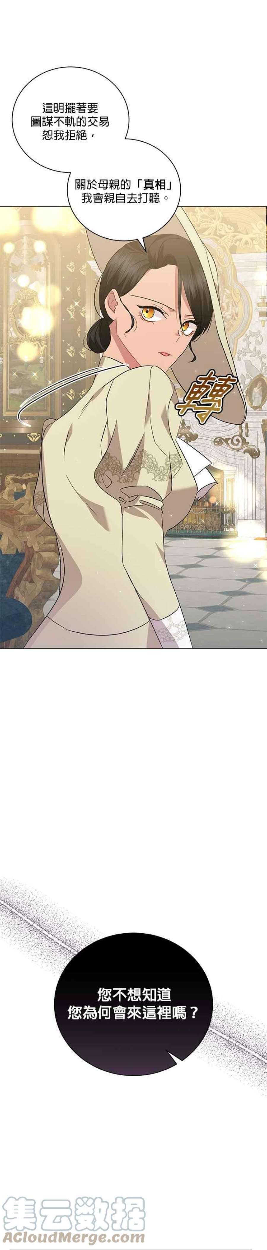 美男与野兽40话