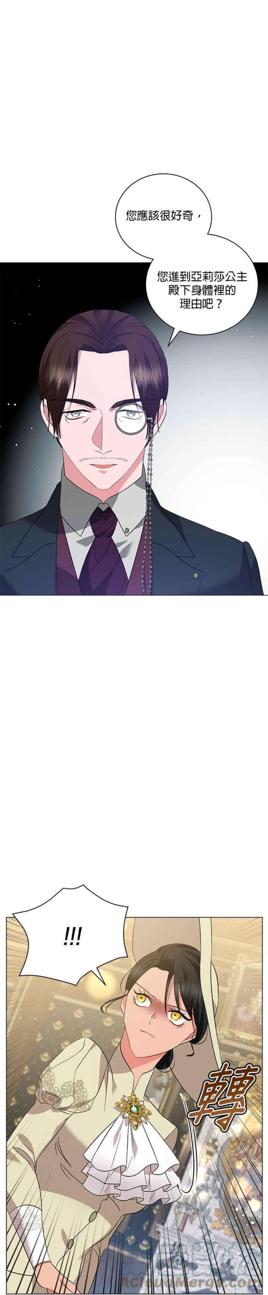 美男与野兽40话