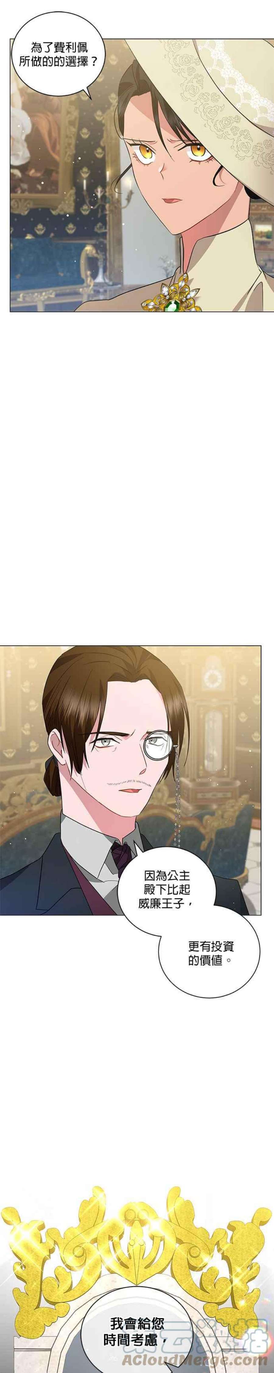 美男与野兽40话