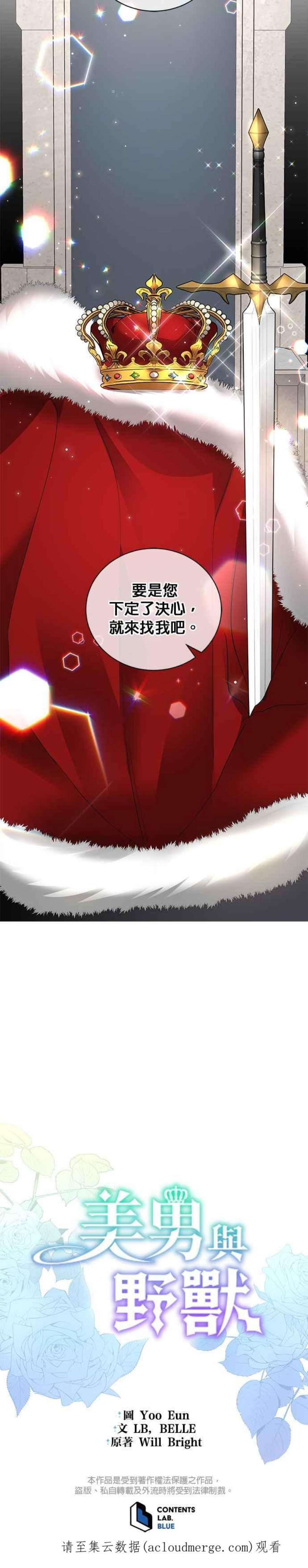 美男与野兽40话