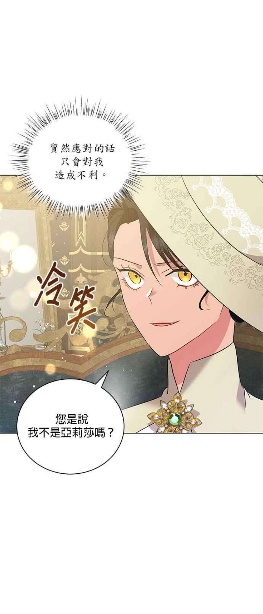 美男与野兽40话