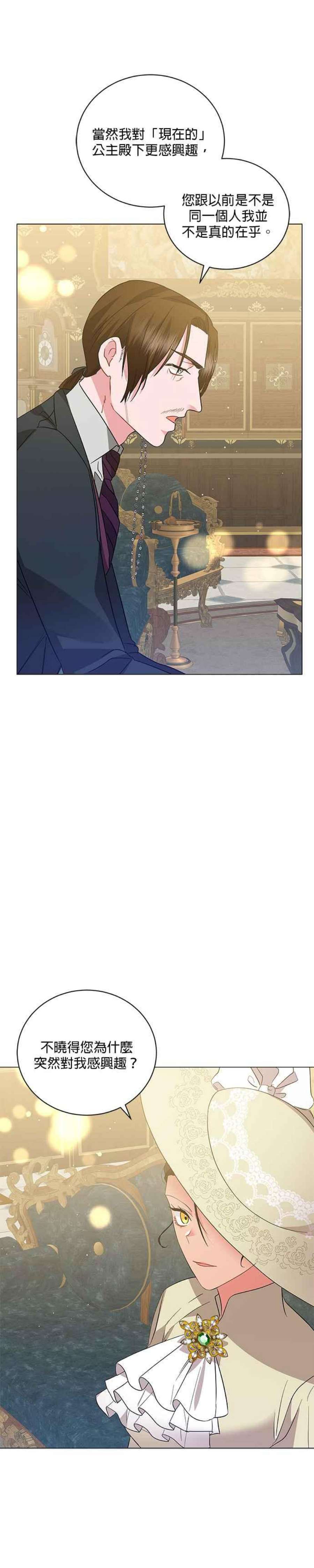 美男与野兽40话