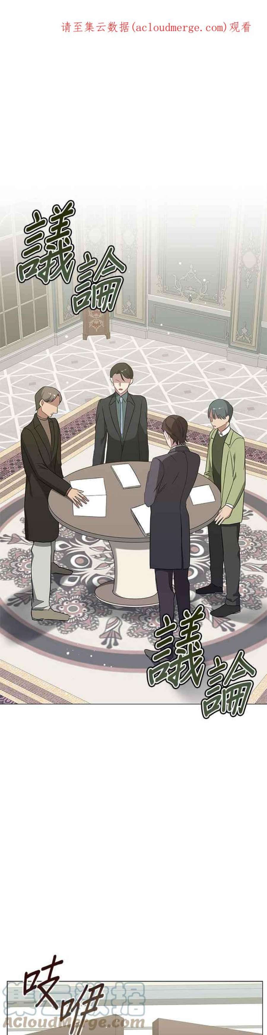 美男与野兽41话