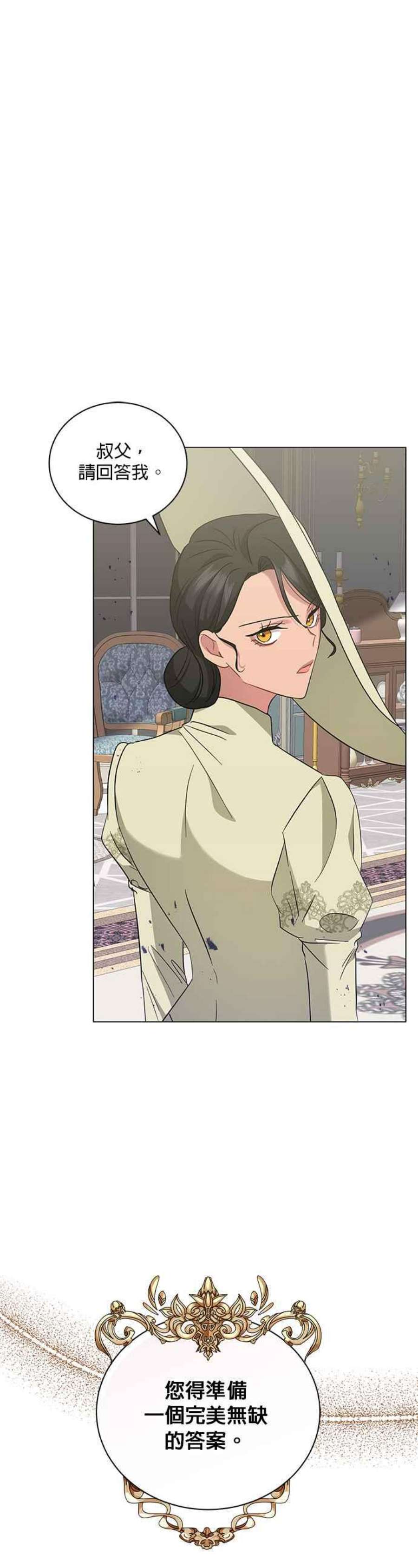 美男与野兽41话
