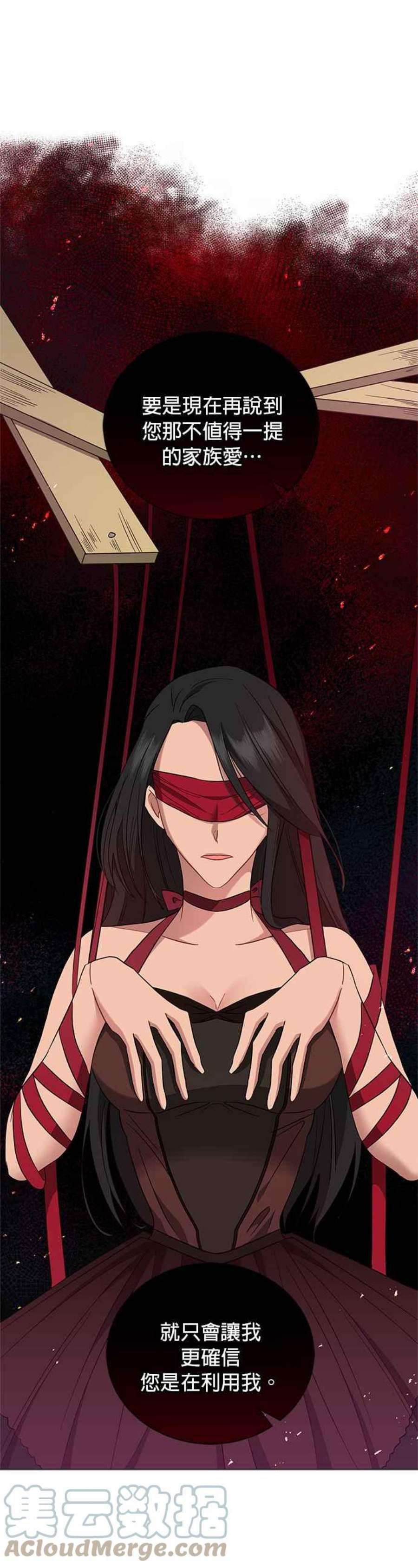 美男与野兽41话