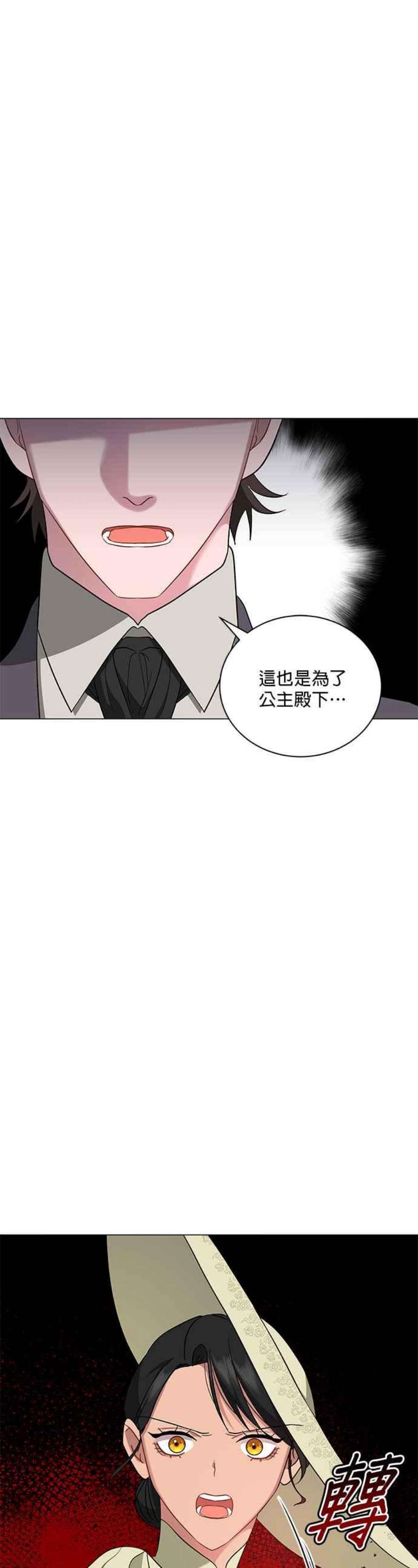美男与野兽41话