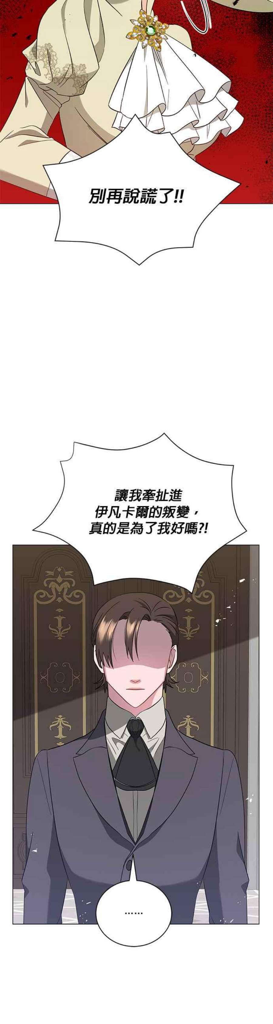 美男与野兽41话