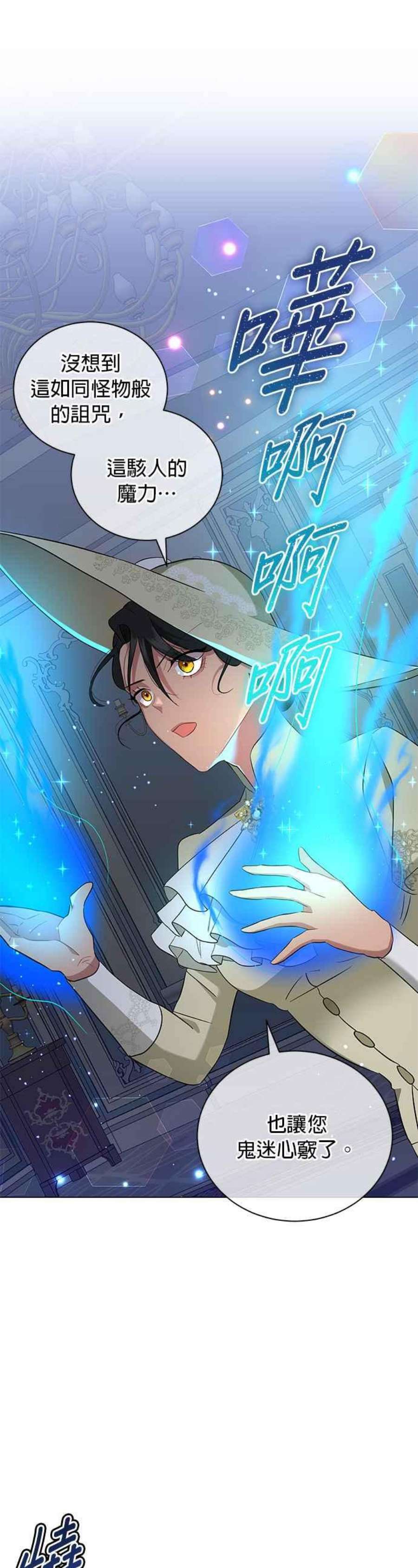 美男与野兽41话