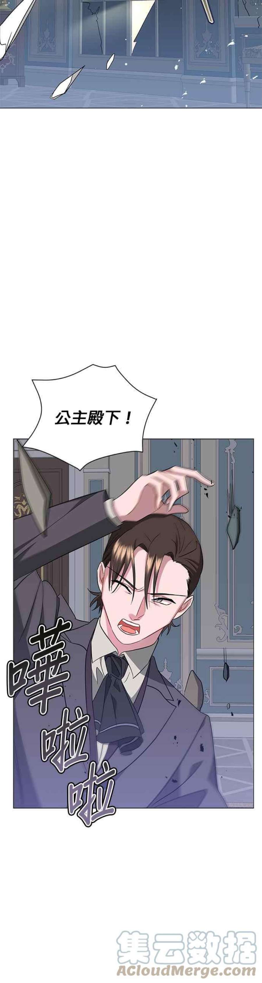 美男与野兽41话