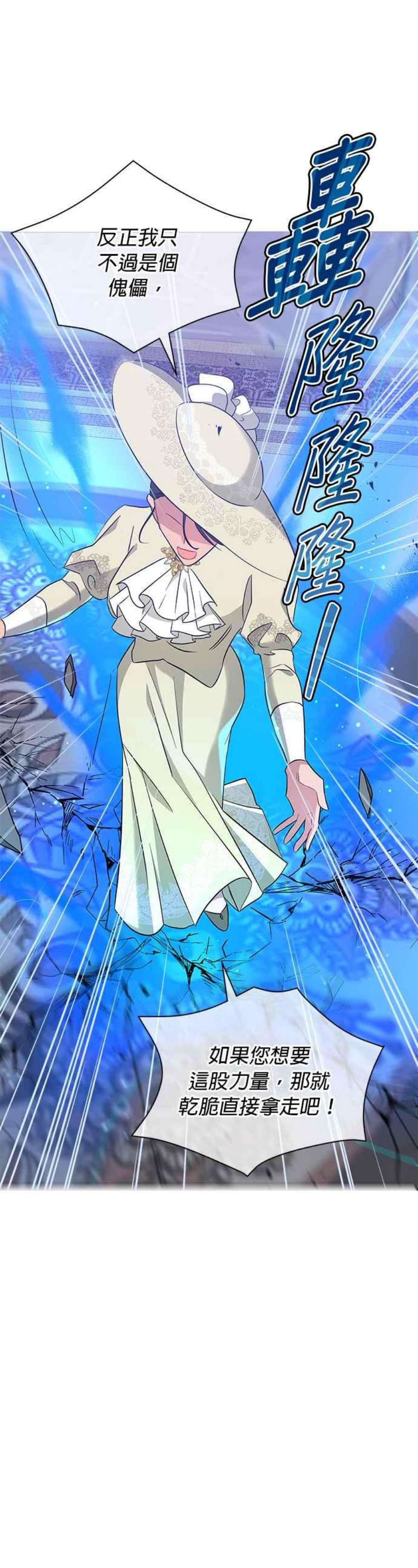 美男与野兽41话