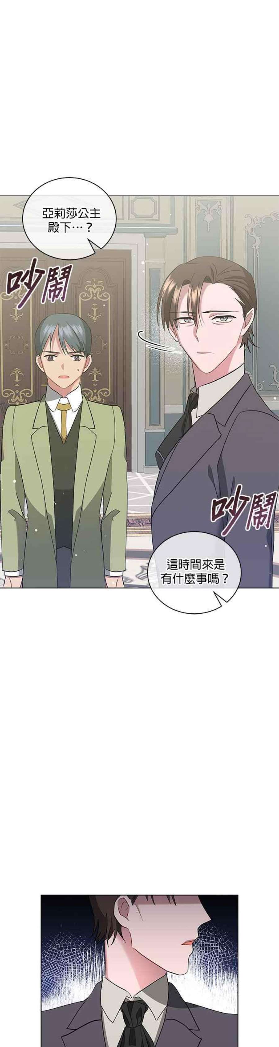 美男与野兽41话