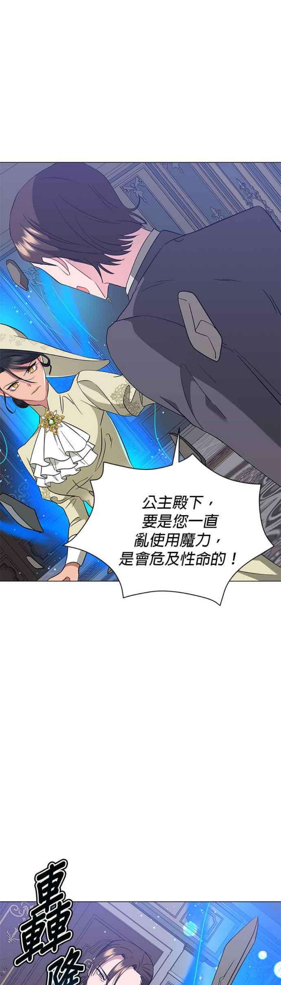 美男与野兽41话