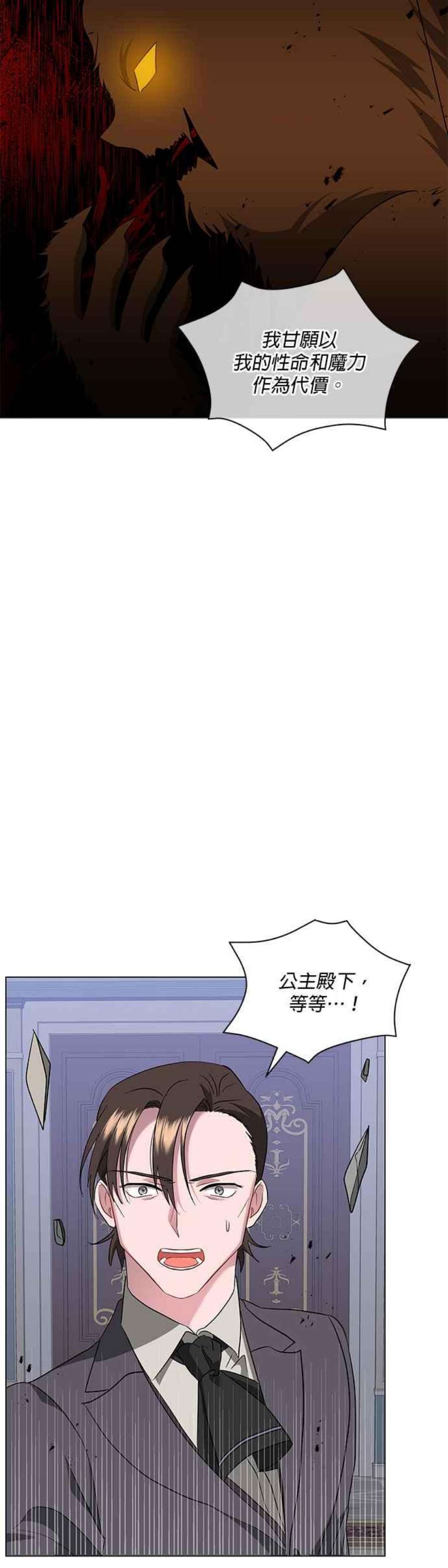 美男与野兽41话