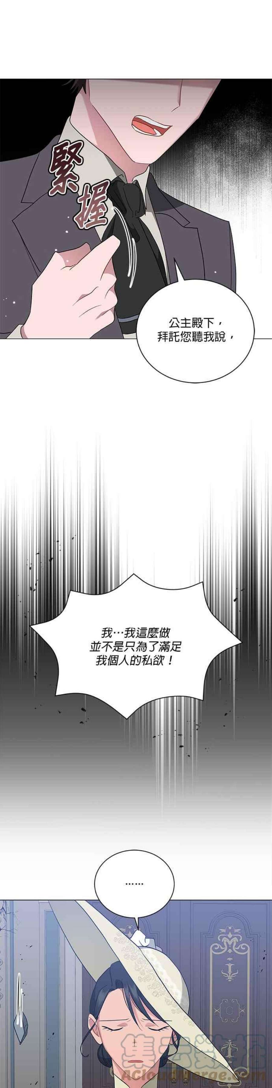 美男与野兽41话