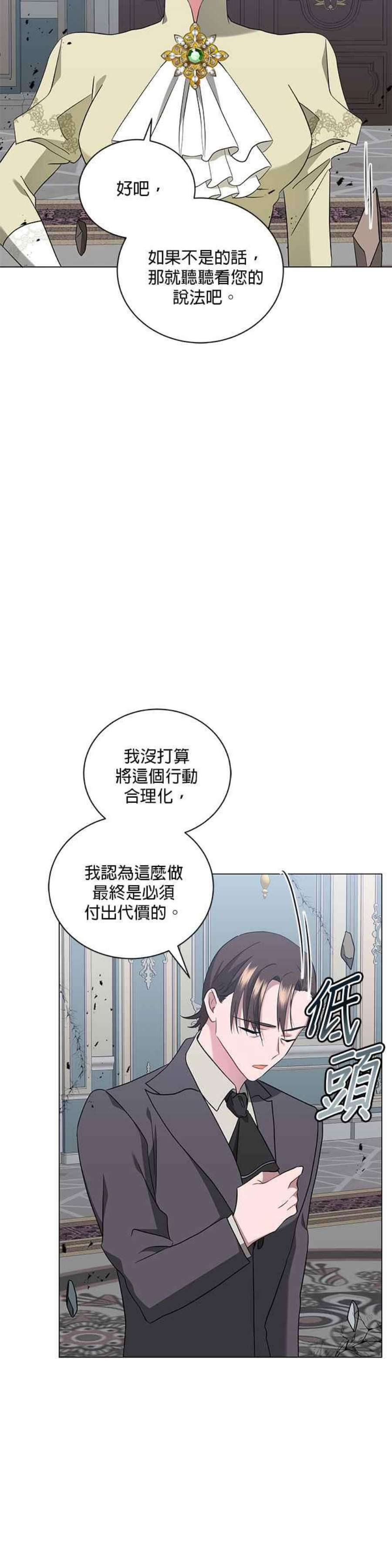 美男与野兽41话