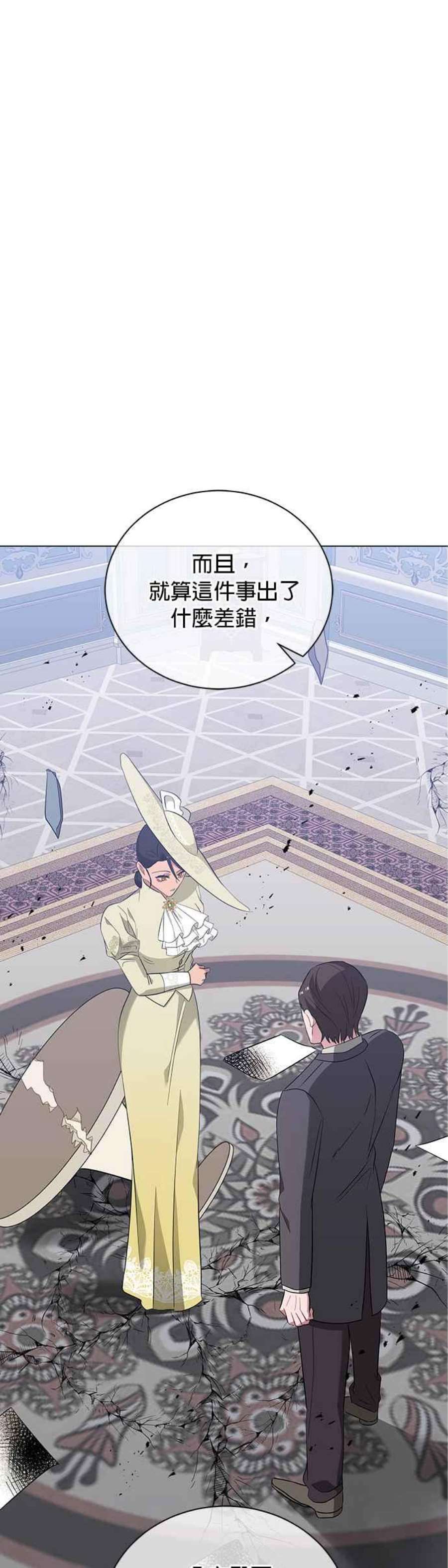 美男与野兽41话