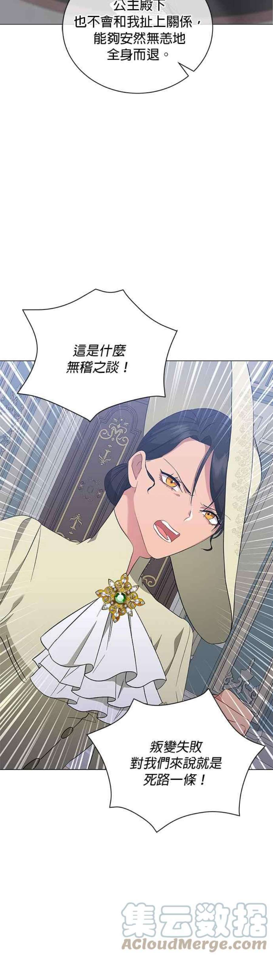 美男与野兽41话