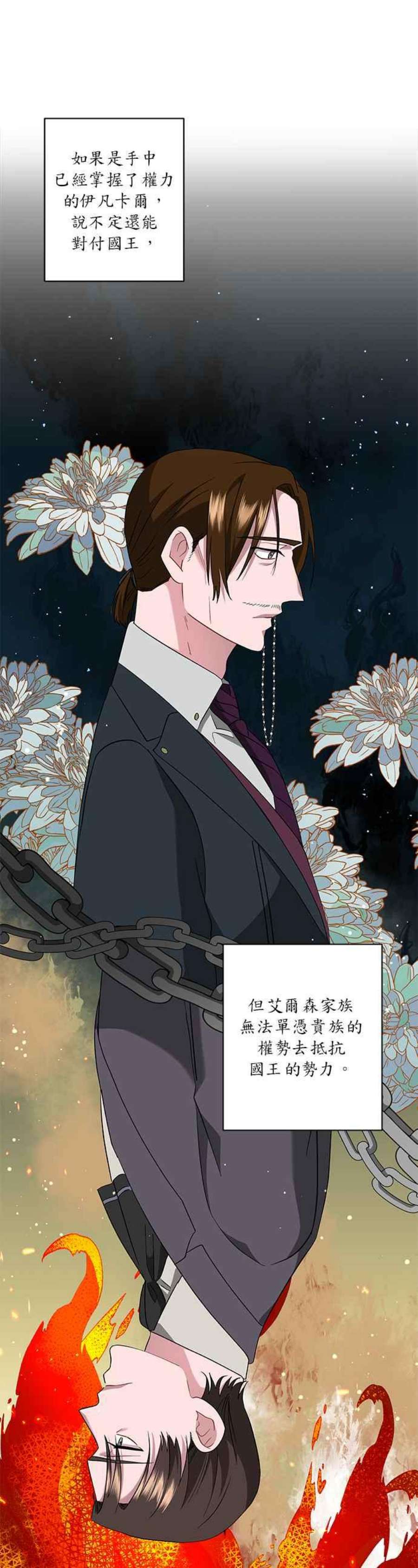 美男与野兽41话