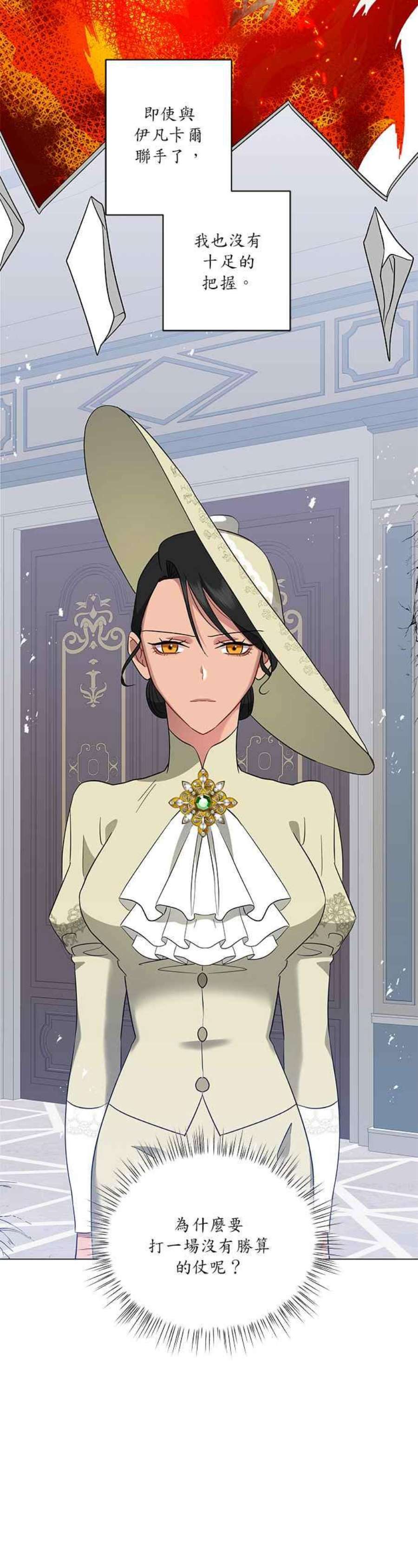 美男与野兽41话