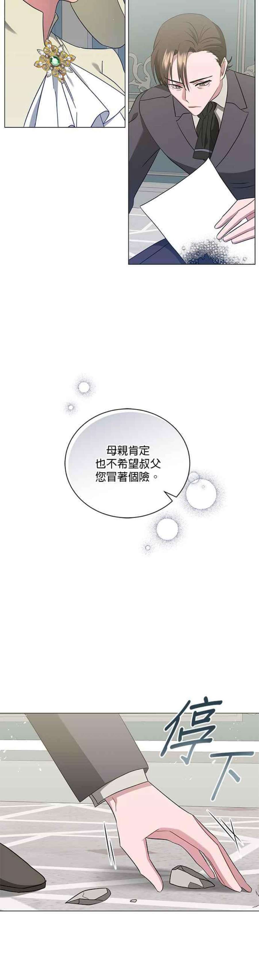 美男与野兽41话