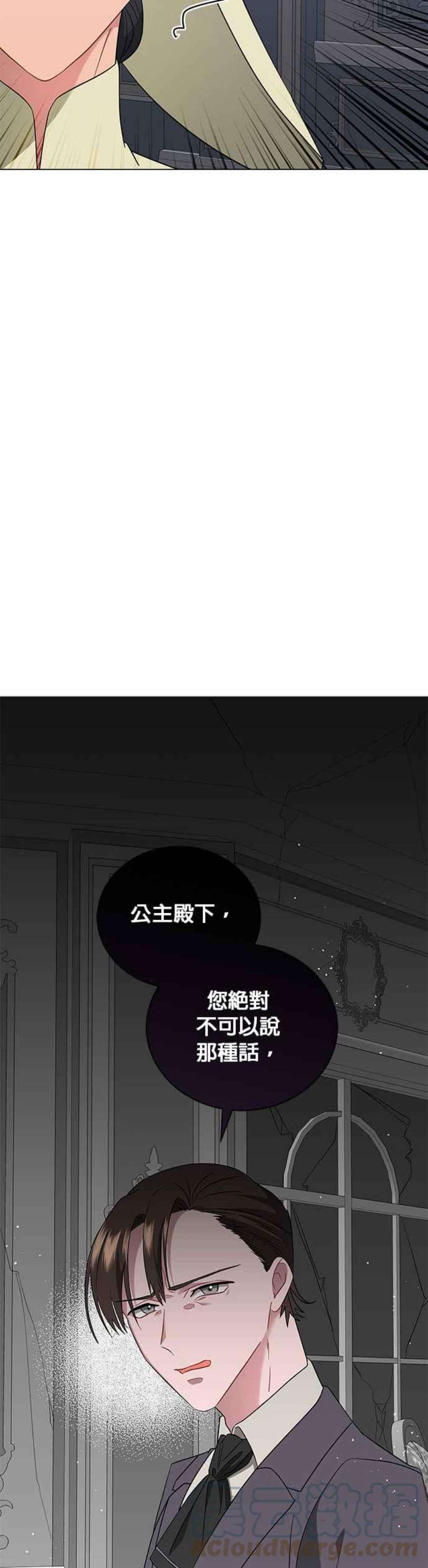 美男与野兽41话