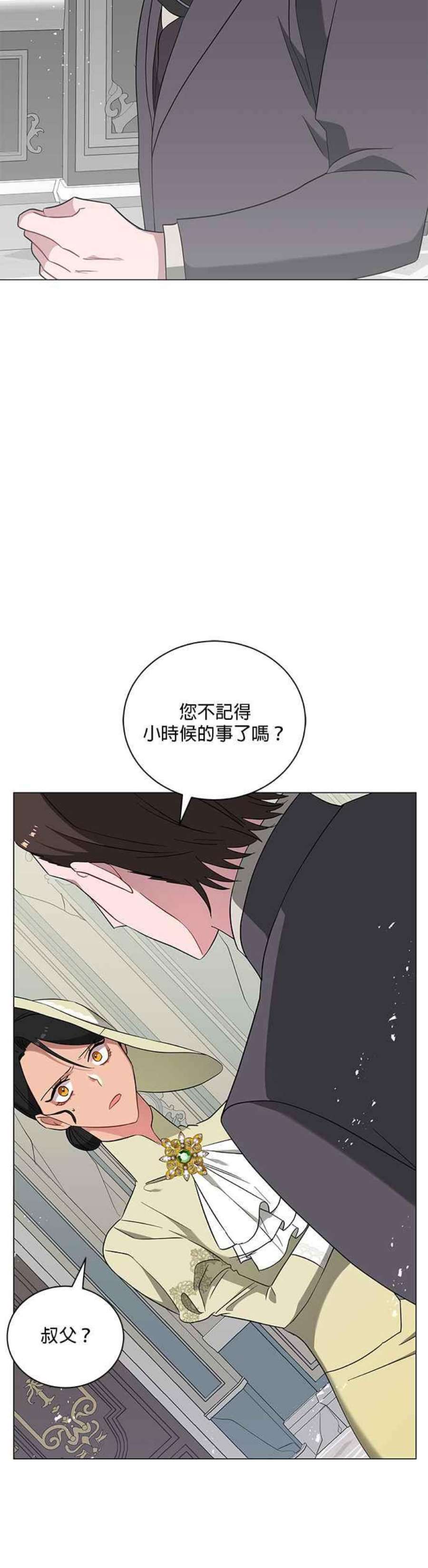 美男与野兽41话