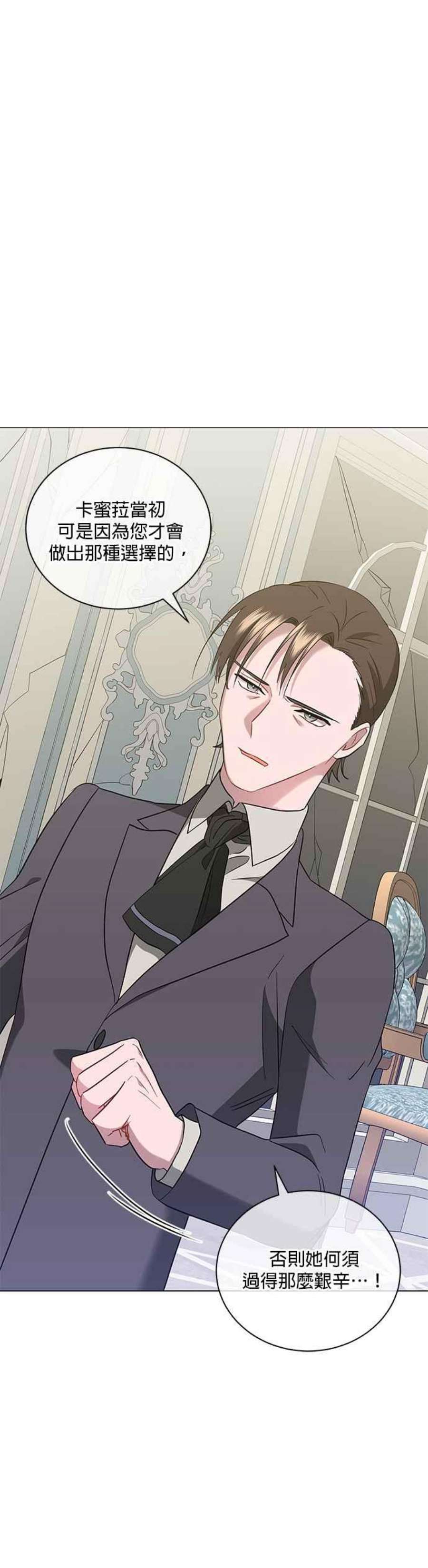 美男与野兽41话