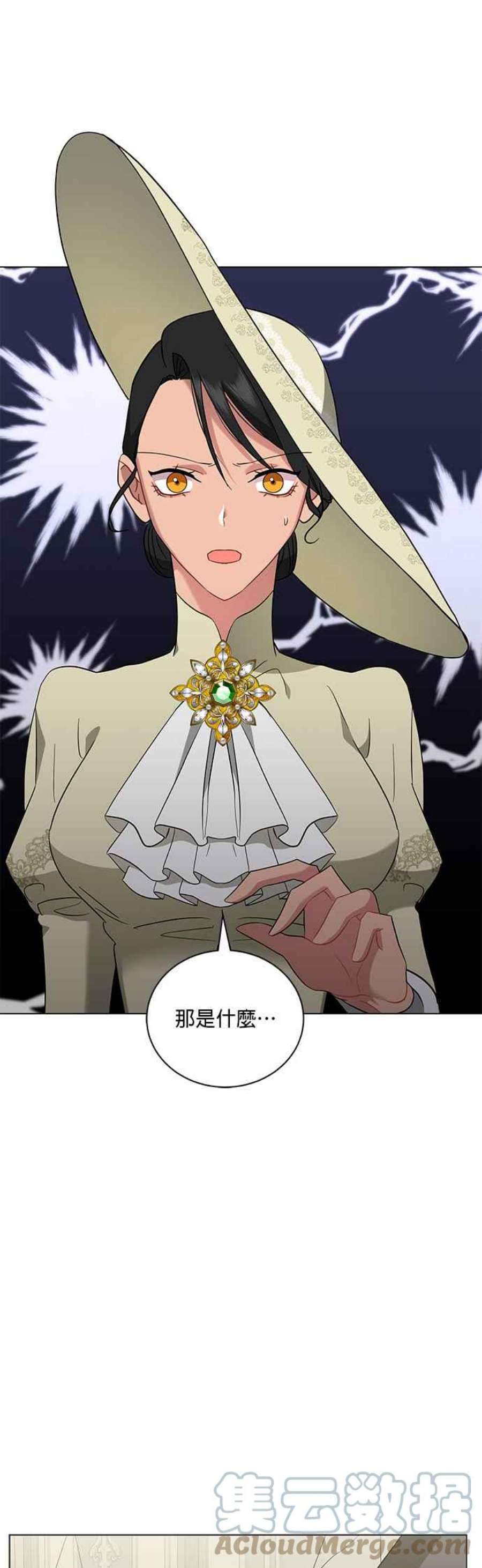 美男与野兽41话