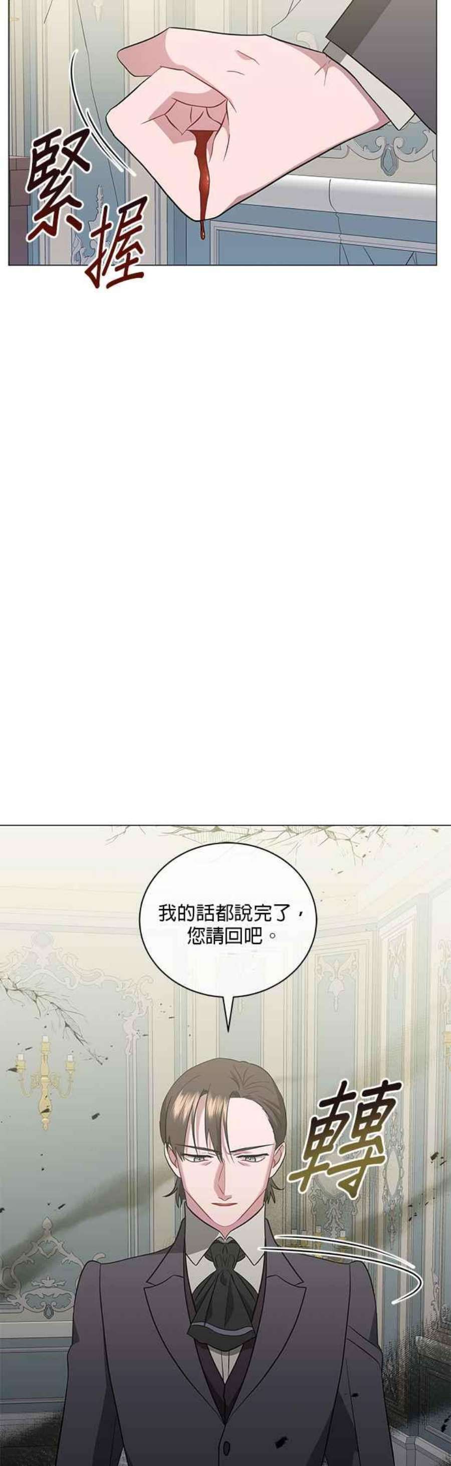 美男与野兽41话