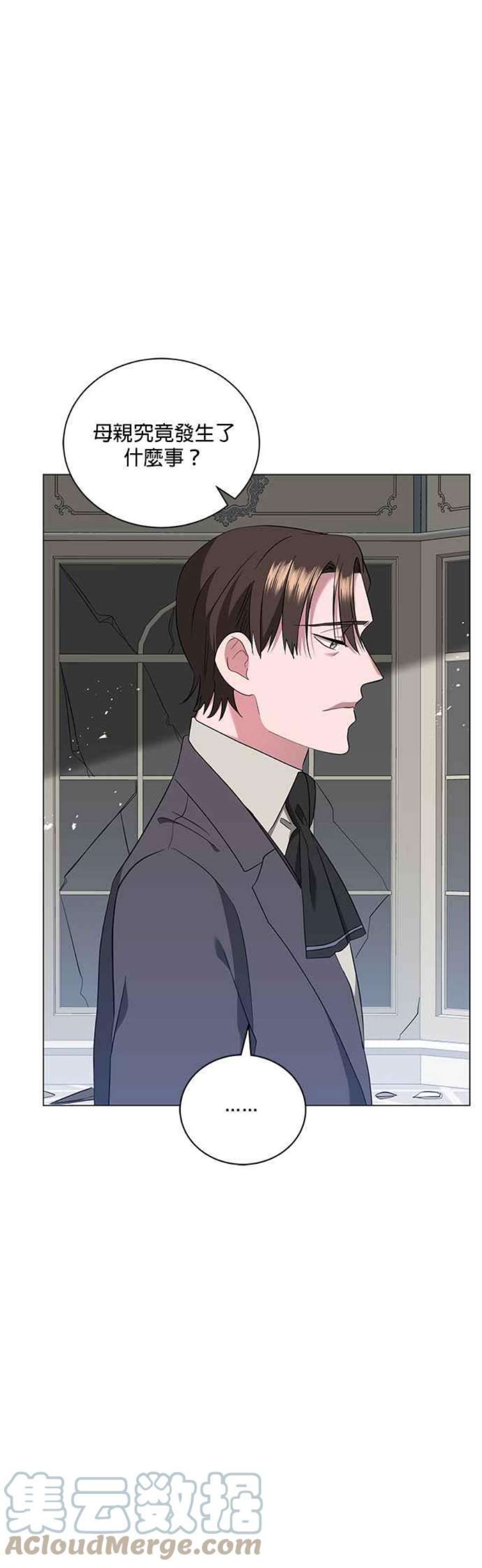 美男与野兽41话