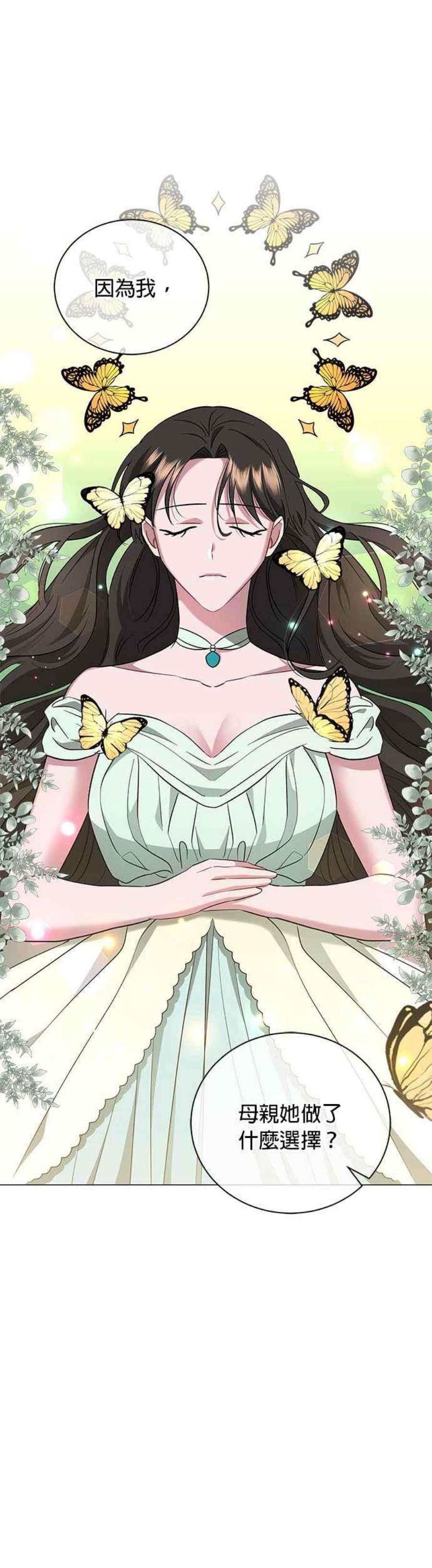 美男与野兽41话