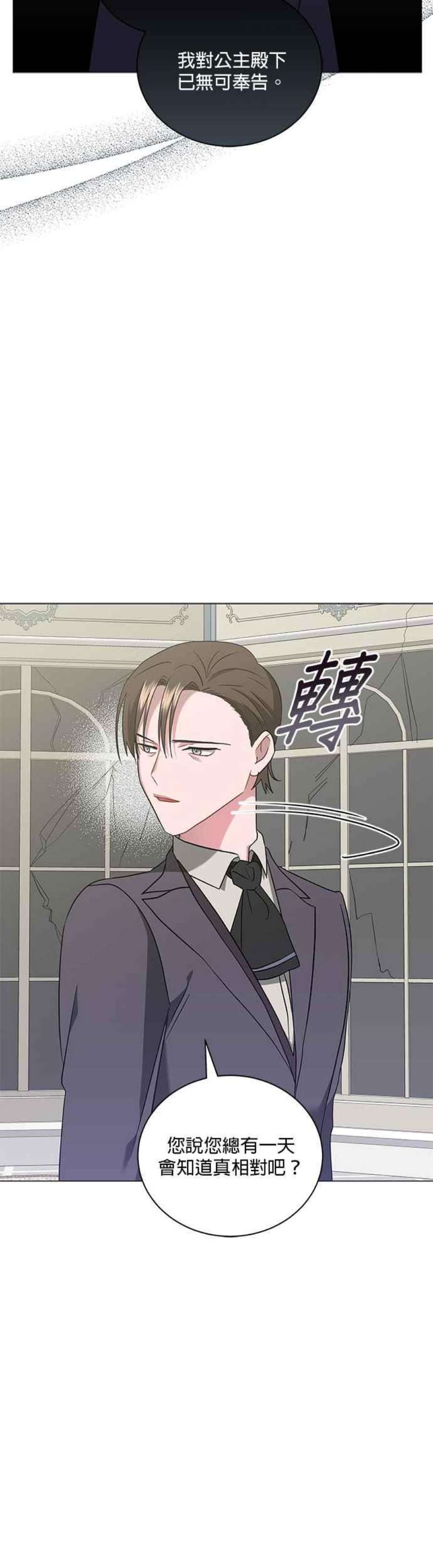 美男与野兽41话