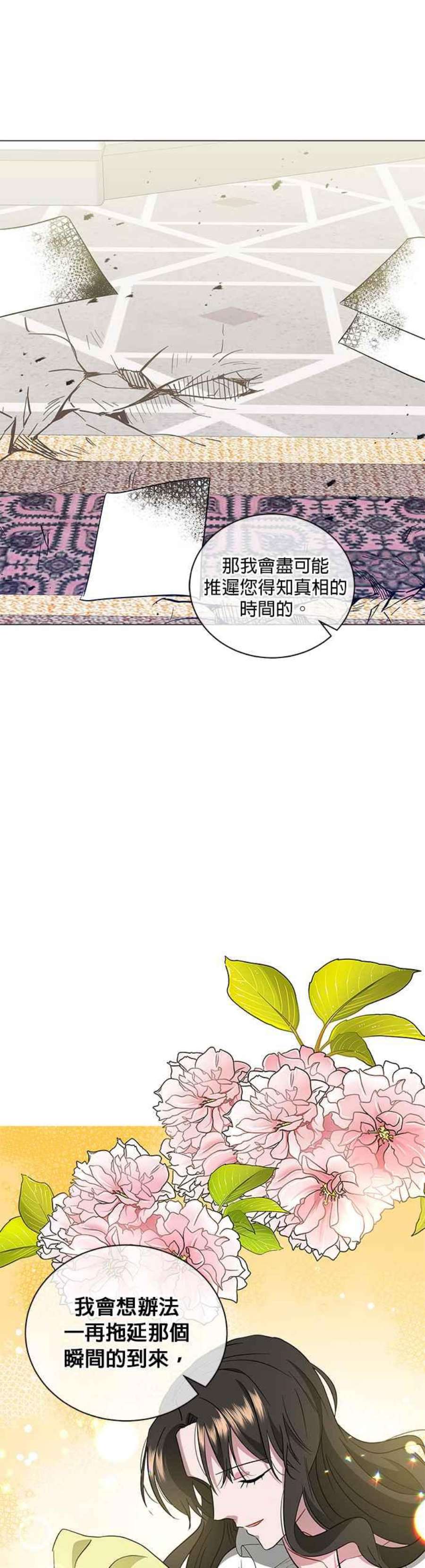 美男与野兽41话