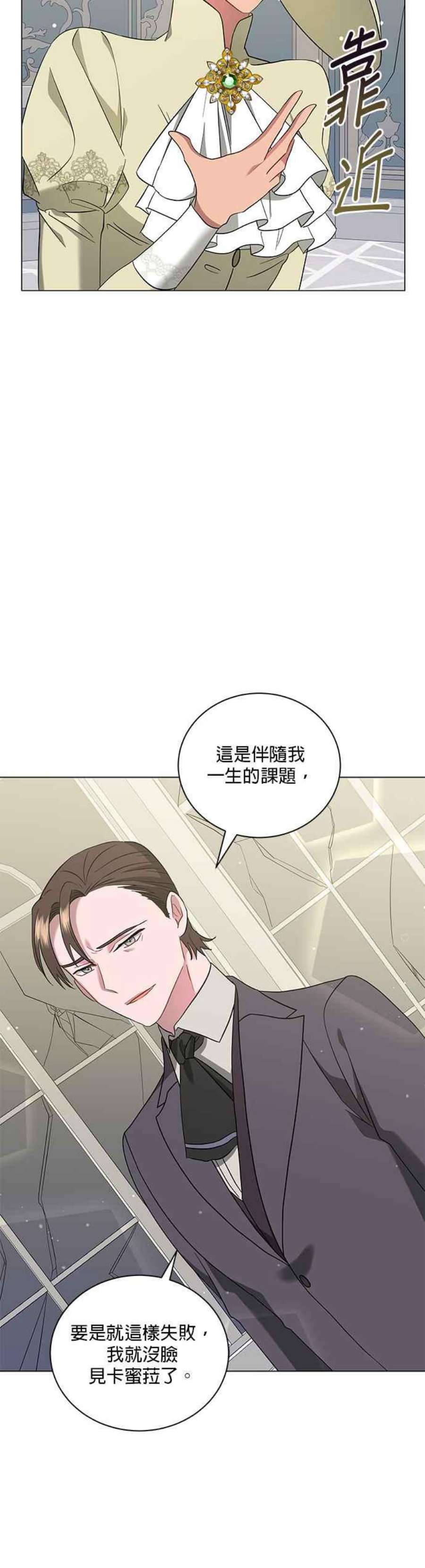 美男与野兽41话