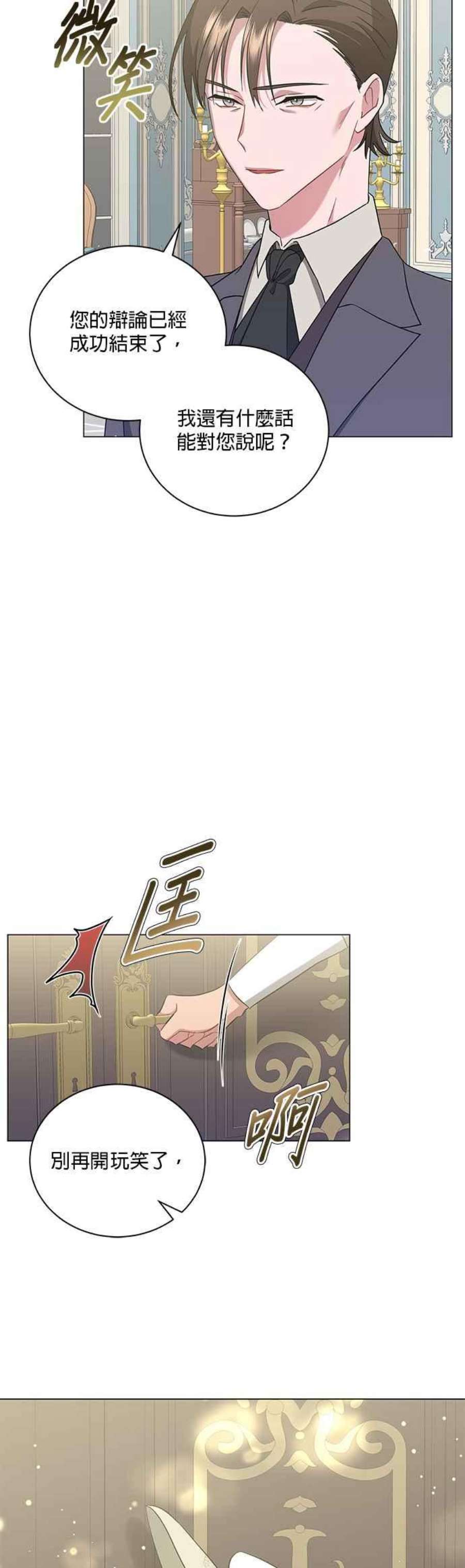 美男与野兽41话