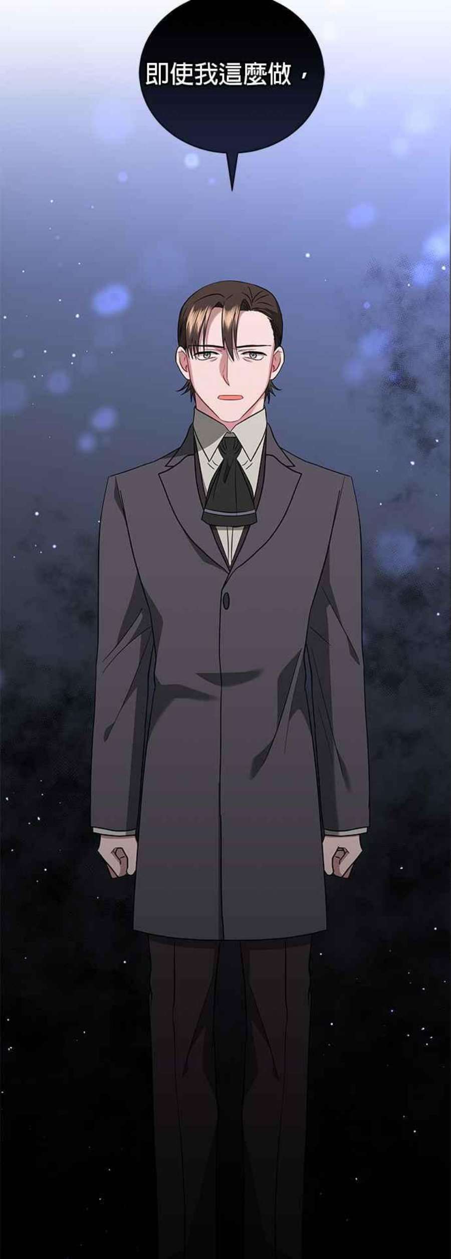 美男与野兽41话