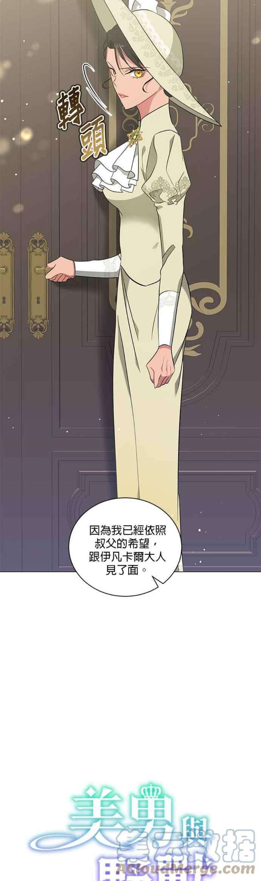 美男与野兽41话