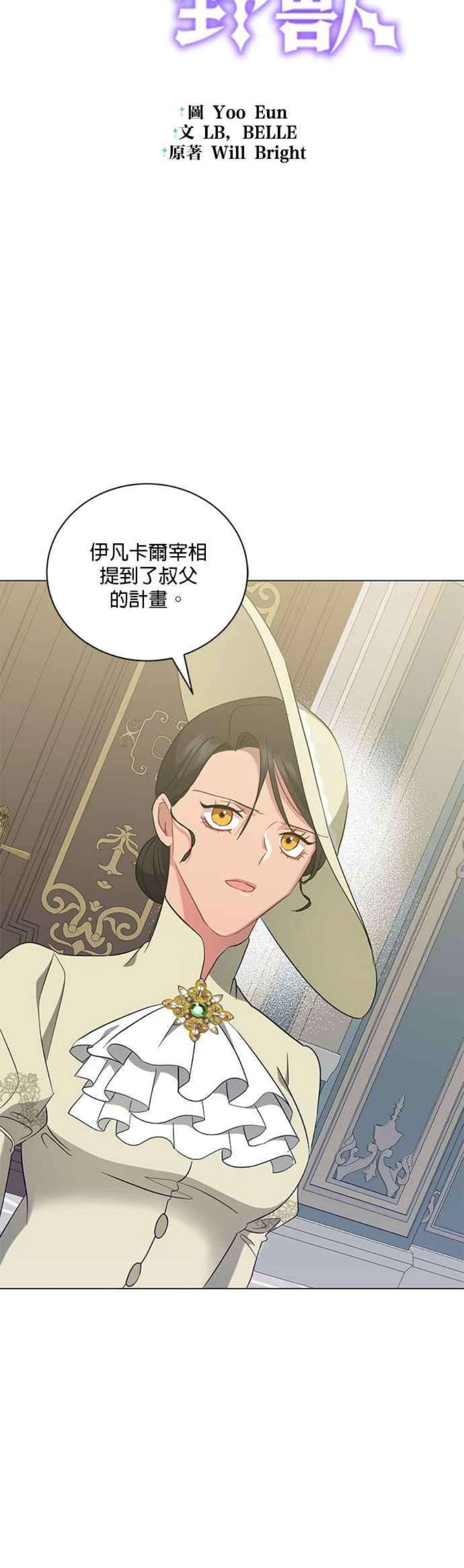 美男与野兽41话