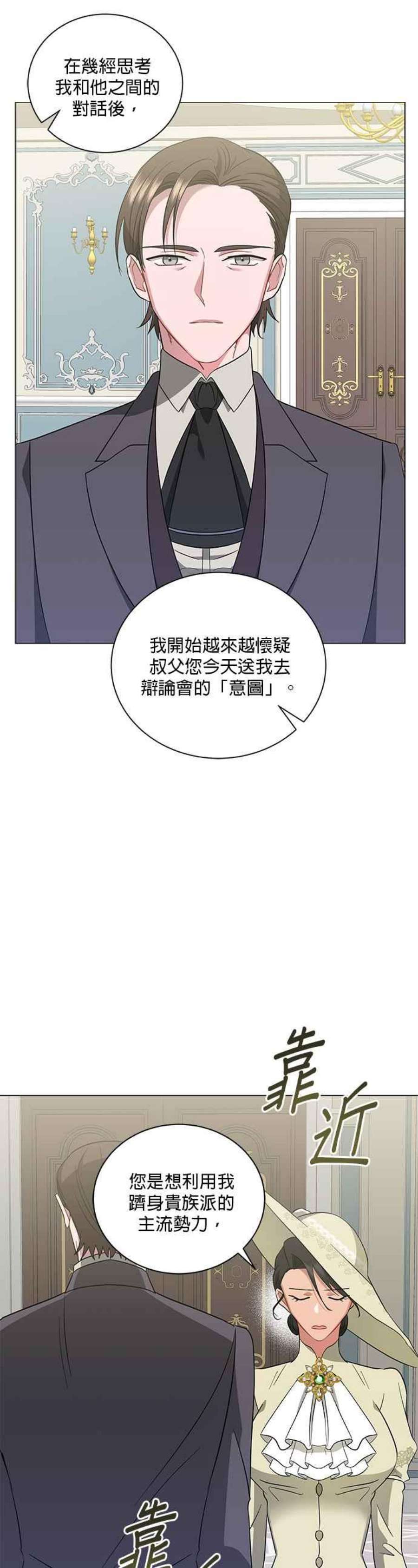 美男与野兽41话