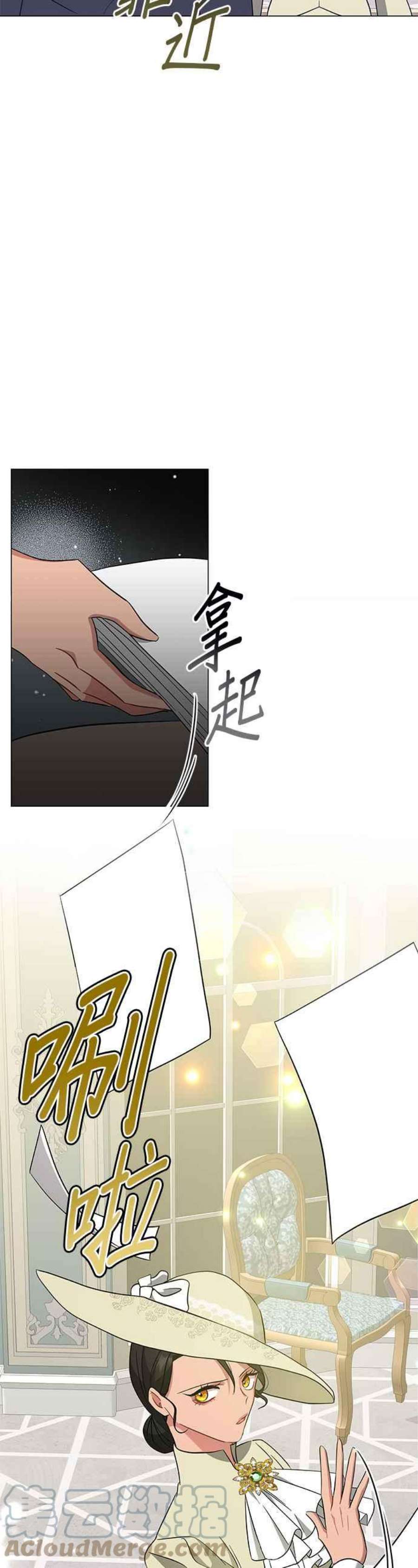 美男与野兽41话