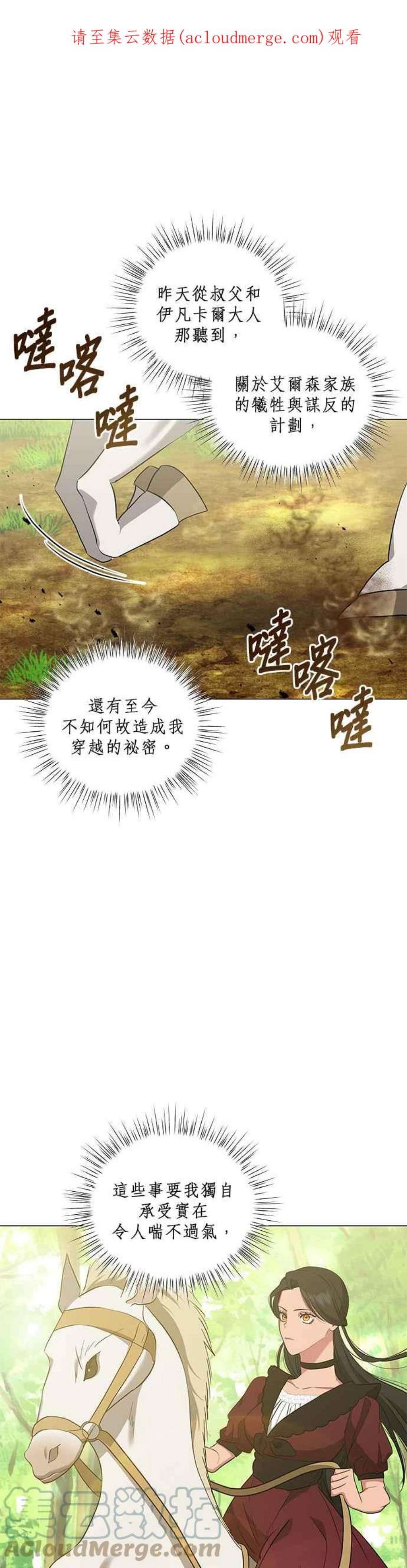 美男与野兽42话