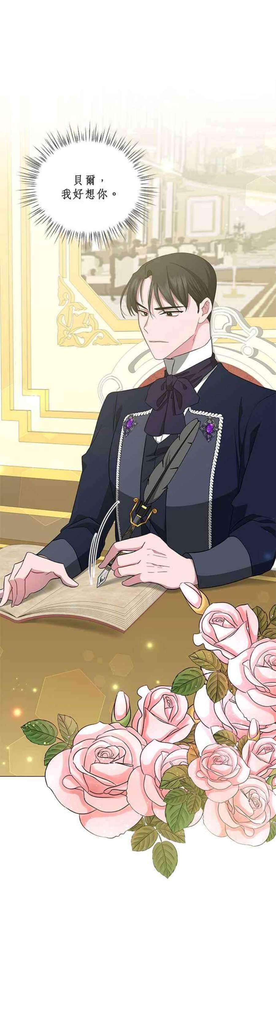 美男与野兽42话