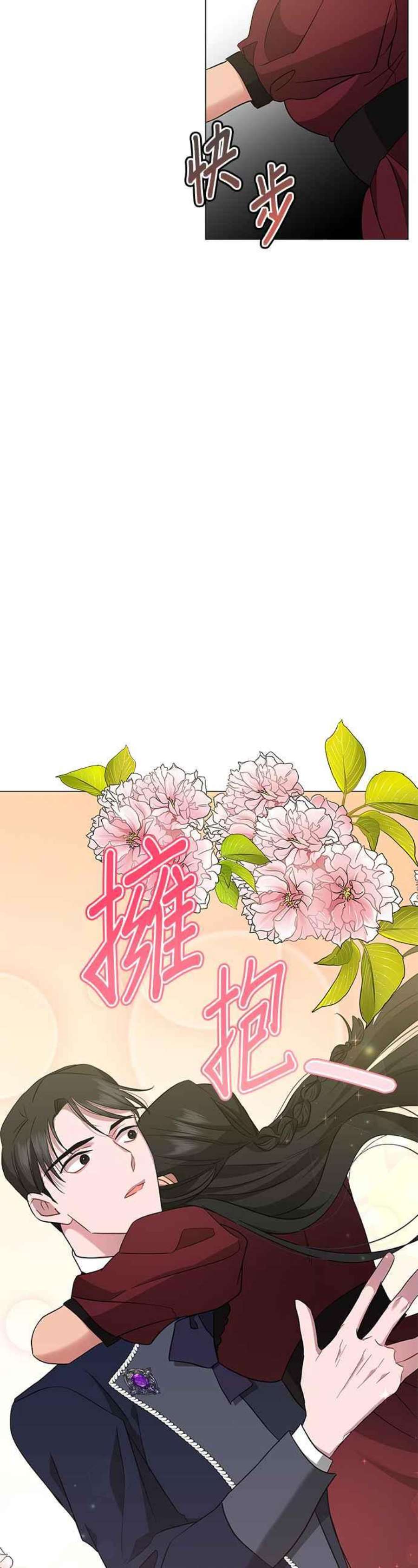 美男与野兽42话