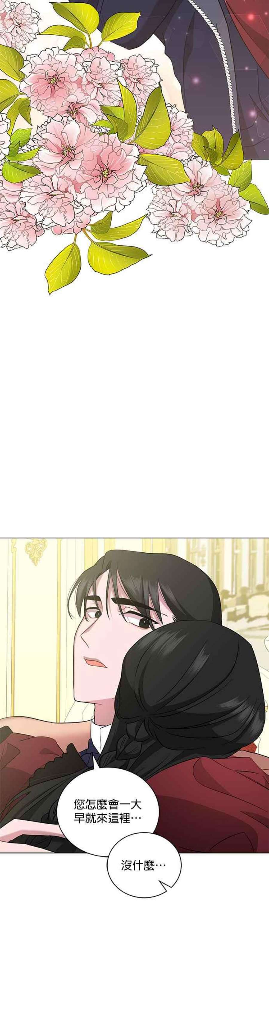 美男与野兽42话