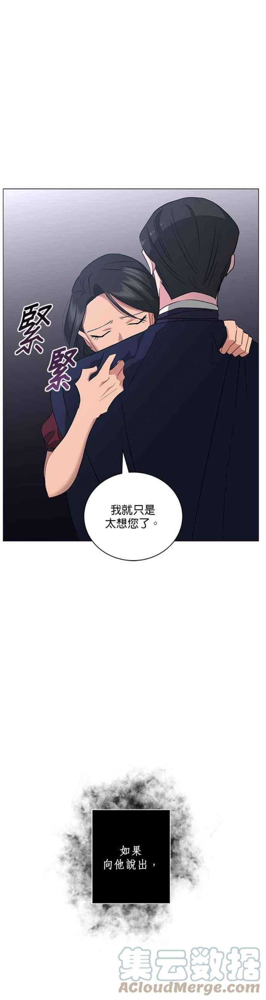 美男与野兽42话